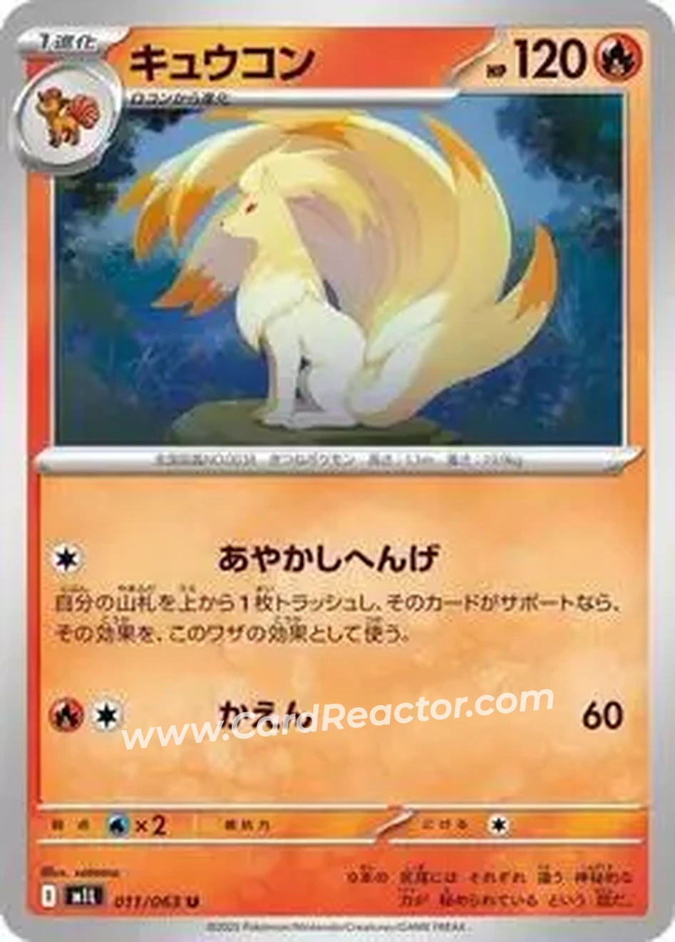 2025 Pokémon Mega Brave (Japanese) #011/63 - Ninetales - Front