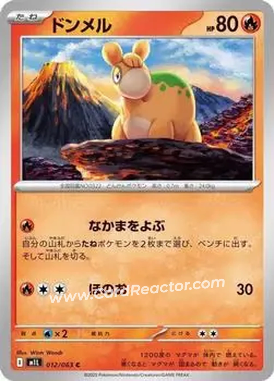 2025 Pokémon Mega Brave (Japanese) #012/63 - Numel - Front