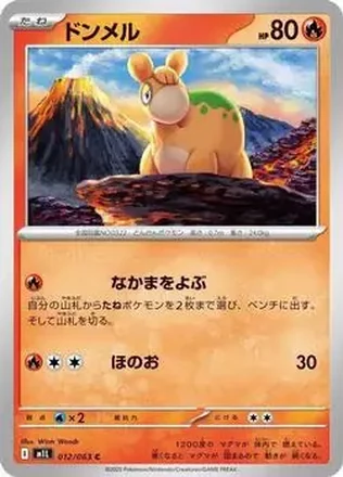 2025 Pokémon Mega Brave (Japanese) #012/63 - Numel