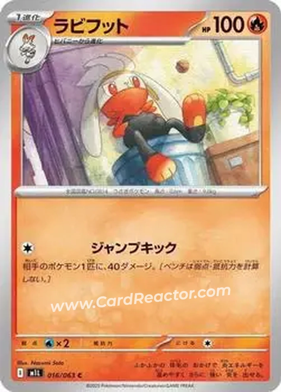 2025 Pokémon Mega Brave (Japanese) #016/63 - ラビフット - Front