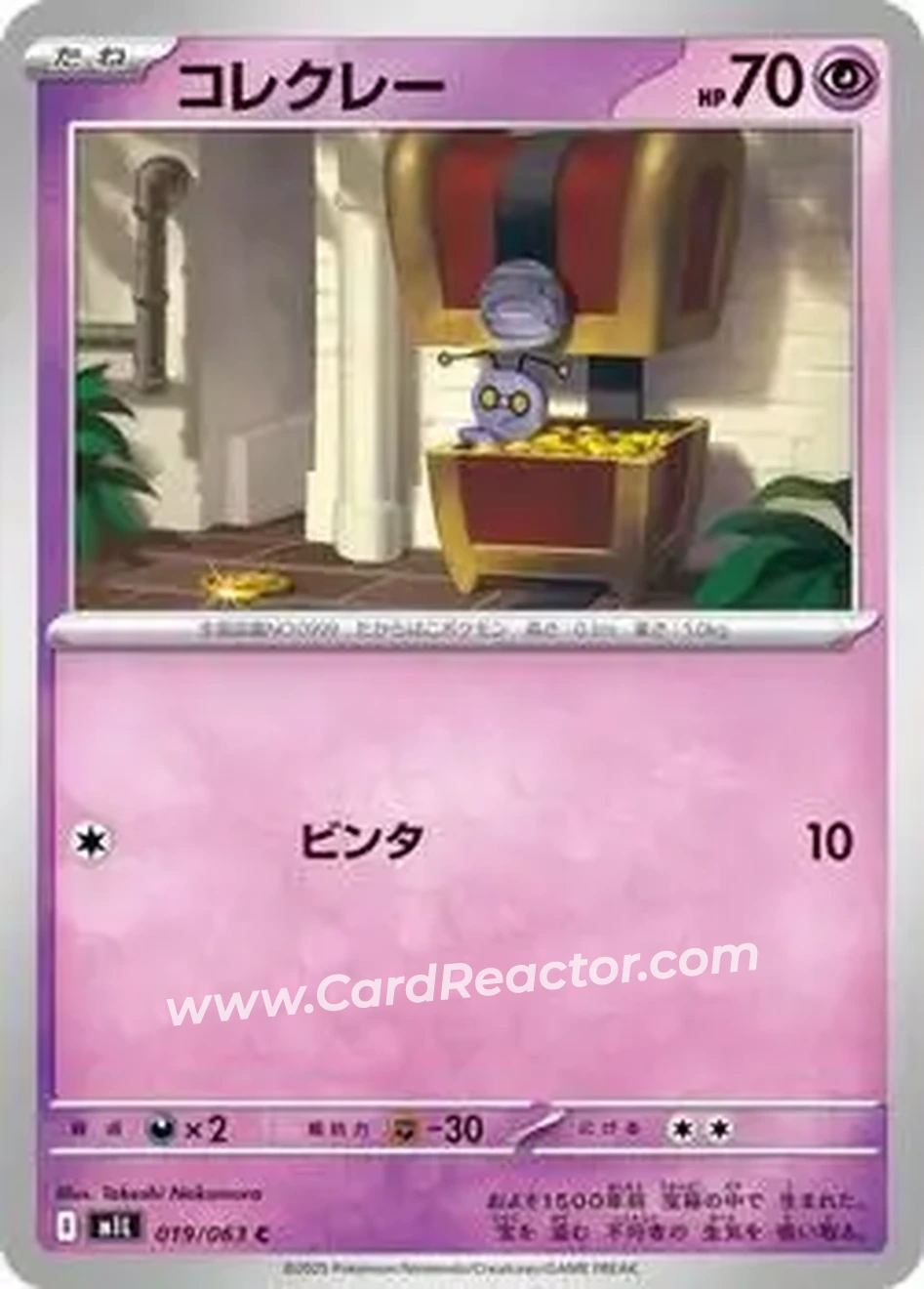2025 Pokémon Mega Brave (Japanese) #019/63 - Gimmighoul - Front