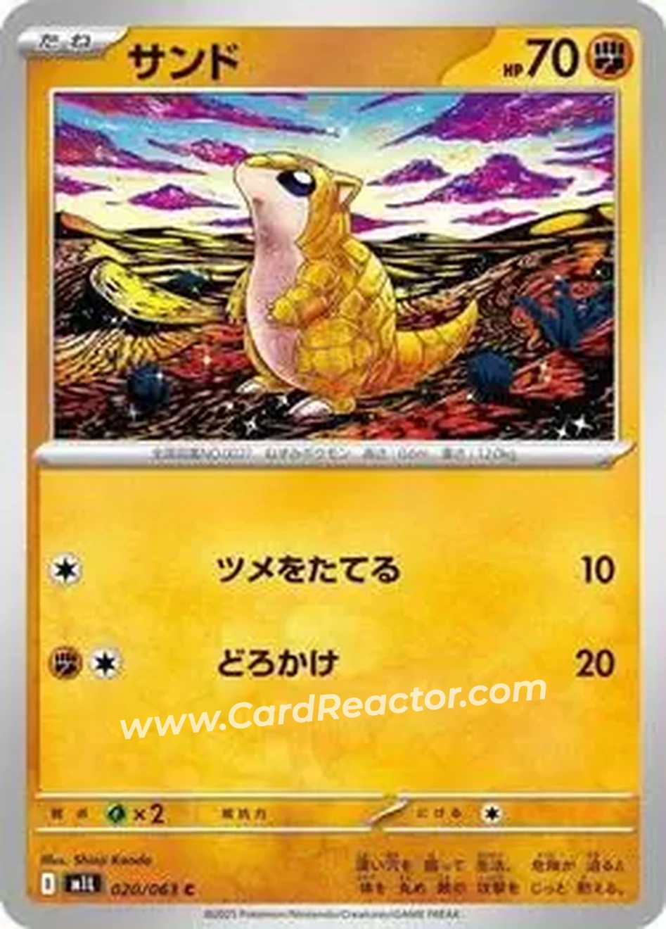 2025 Pokémon Mega Brave (Japanese) #020/63 - Sandshrew - Front