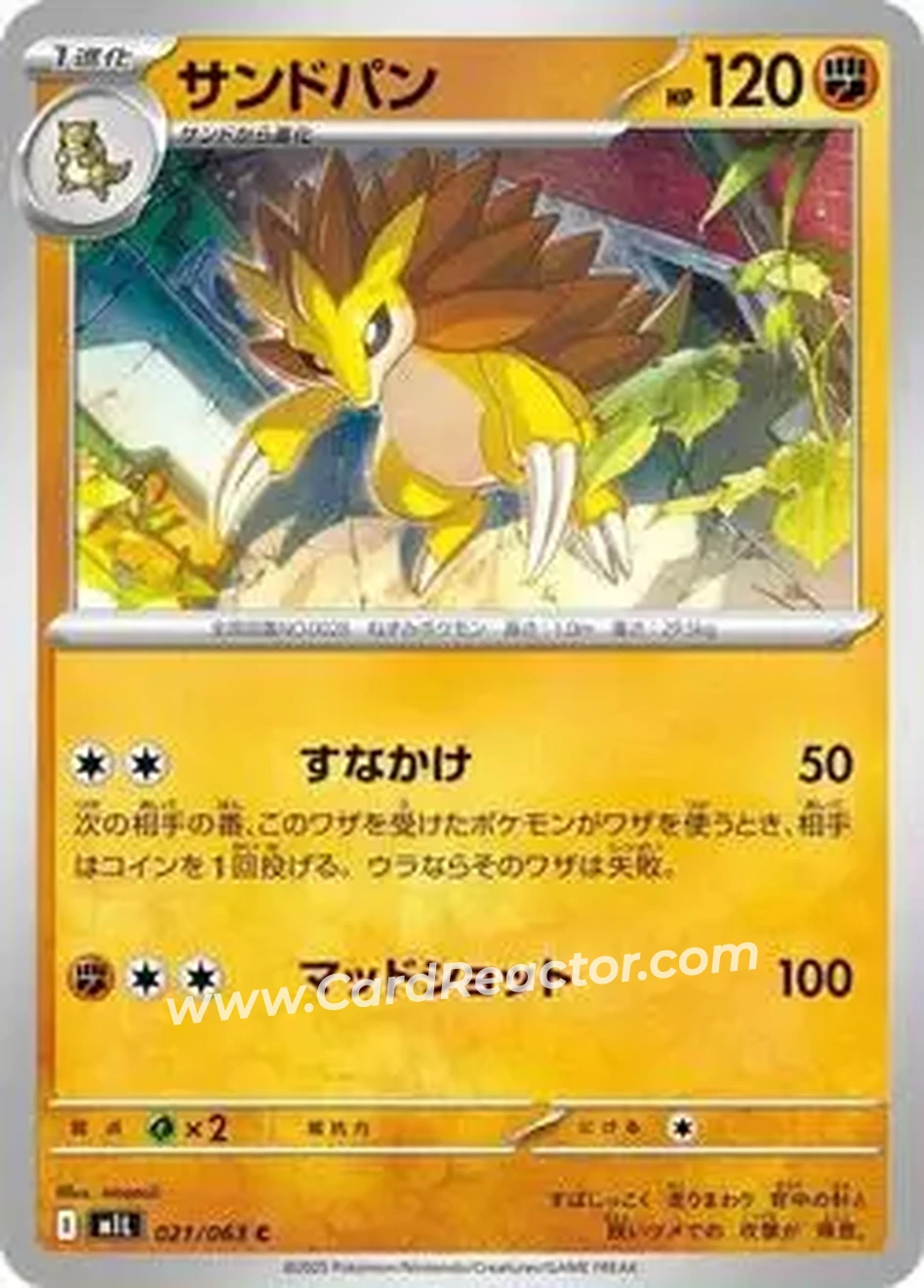 2025 Pokémon Mega Brave (Japanese) #021/63 - Sandslash - Front