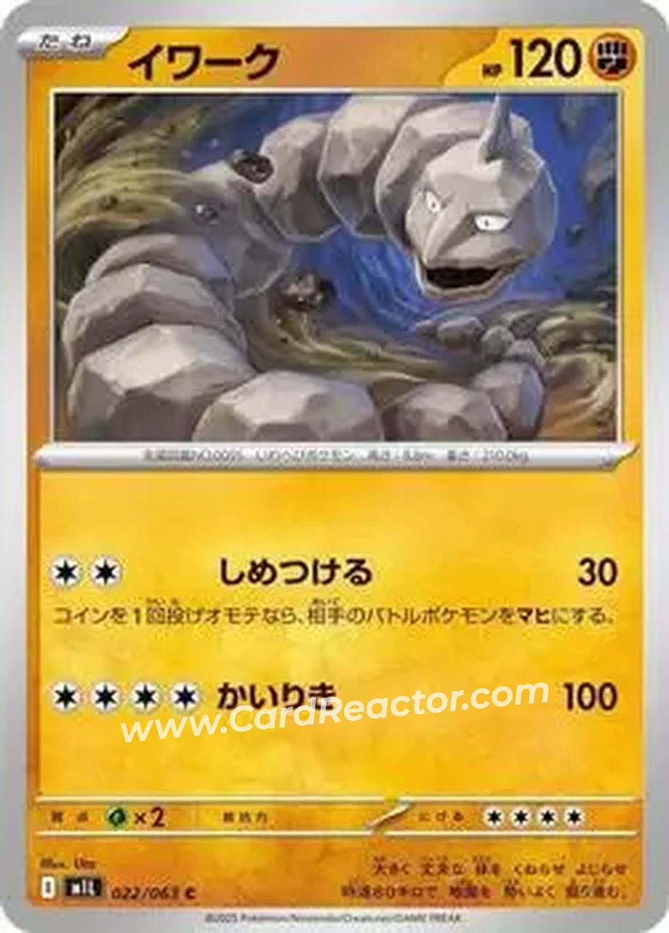 2025 Pokémon Mega Brave (Japanese) #022/63 - Onix - Front