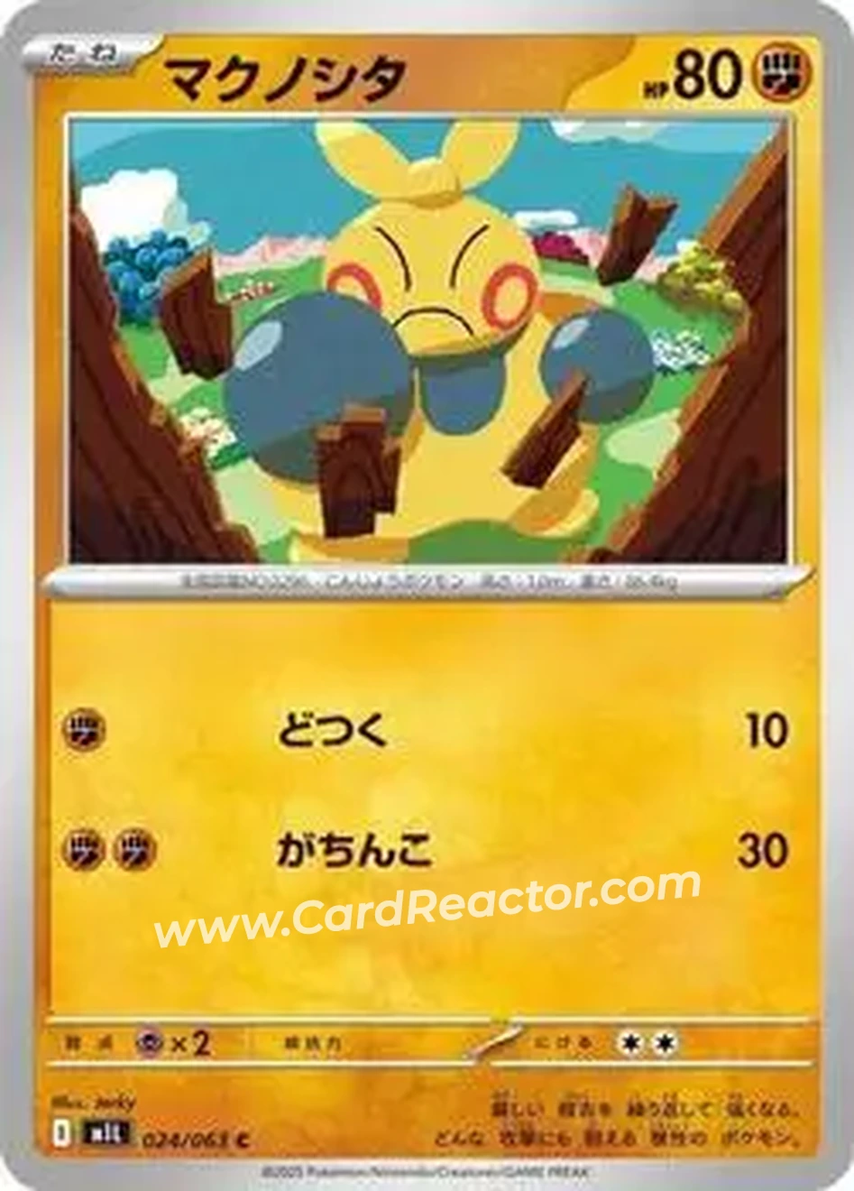 2025 Pokémon Mega Brave (Japanese) #024/63 - Makuhita - Front