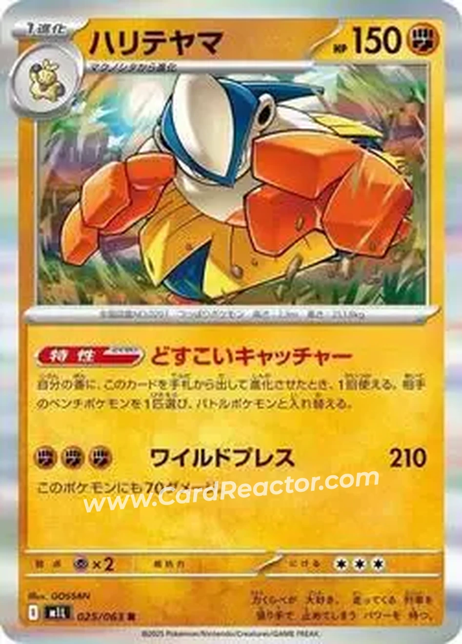 2025 Pokémon Mega Brave (Japanese) #025/63 - Hariyama - Front