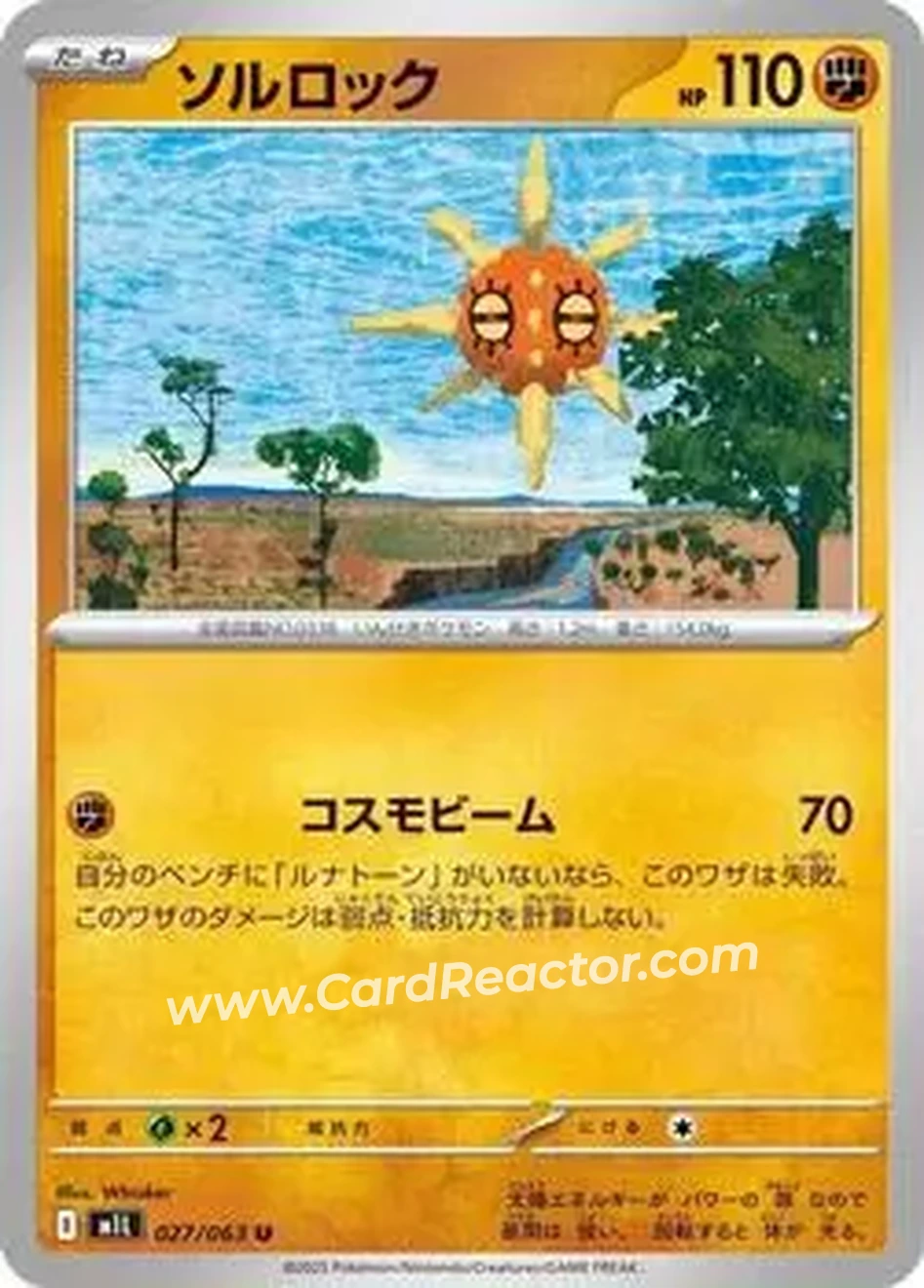2025 Pokémon Mega Brave (Japanese) #027/63 - ソルロック - Front