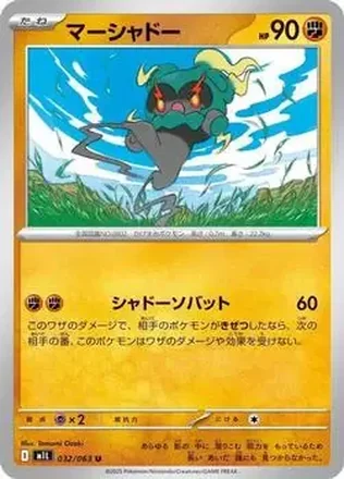 2025 Pokémon Mega Brave (Japanese) feature card