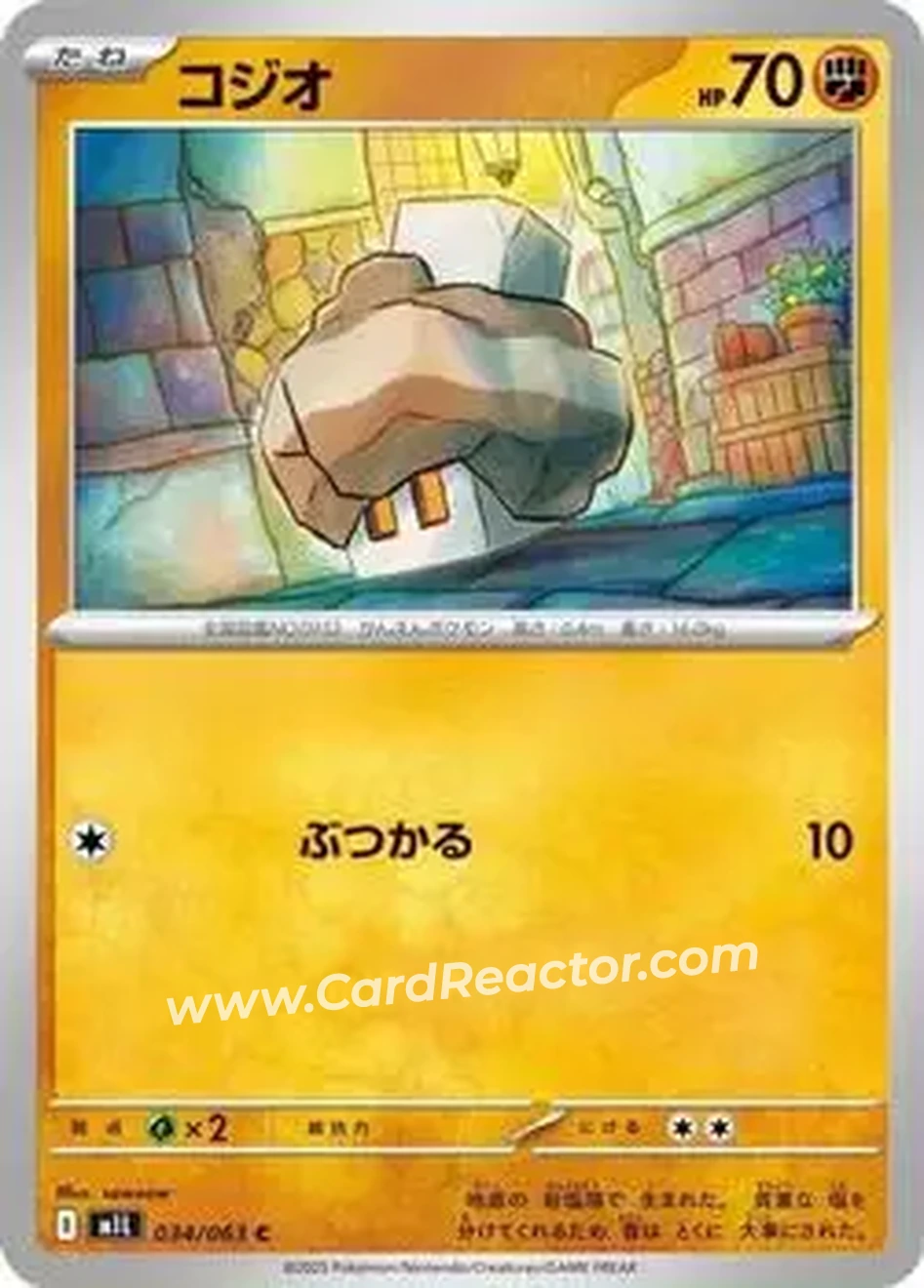 2025 Pokémon Mega Brave (Japanese) #034/63 - Nacli