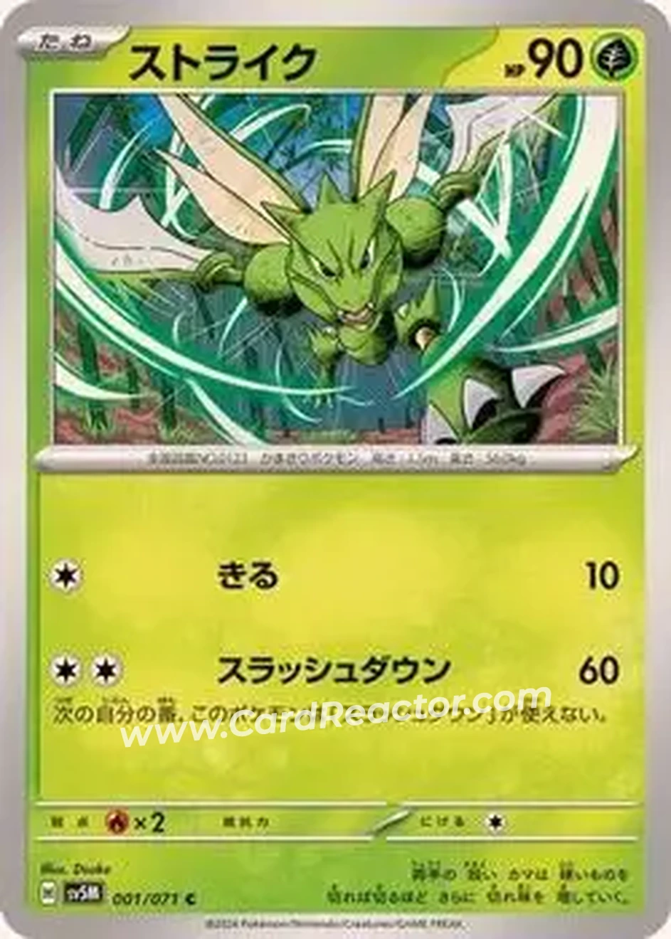 2024 Pokemon Scarlet & Violet Cyber Judge (Japanese) #001/071 - Scyther - Front