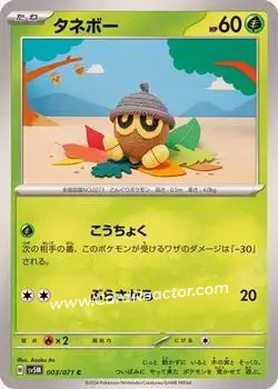 2024 Pokemon Scarlet & Violet Cyber Judge (Japanese) #003/071 - Seedot - Front
