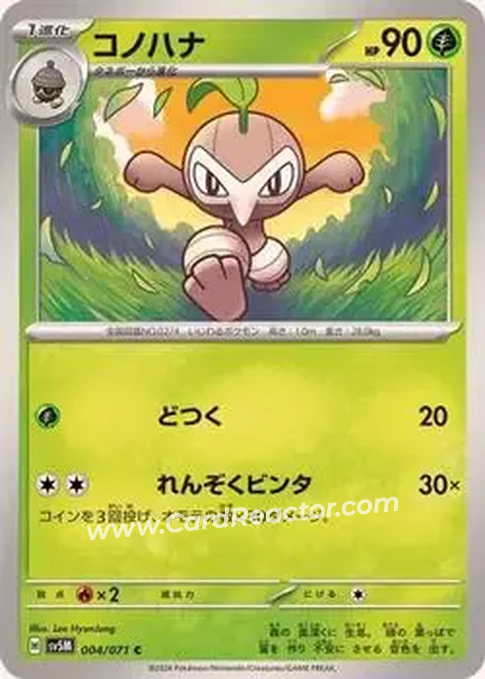 2024 Pokemon Scarlet & Violet Cyber Judge (Japanese) #004/071 - Nuzleaf - Front