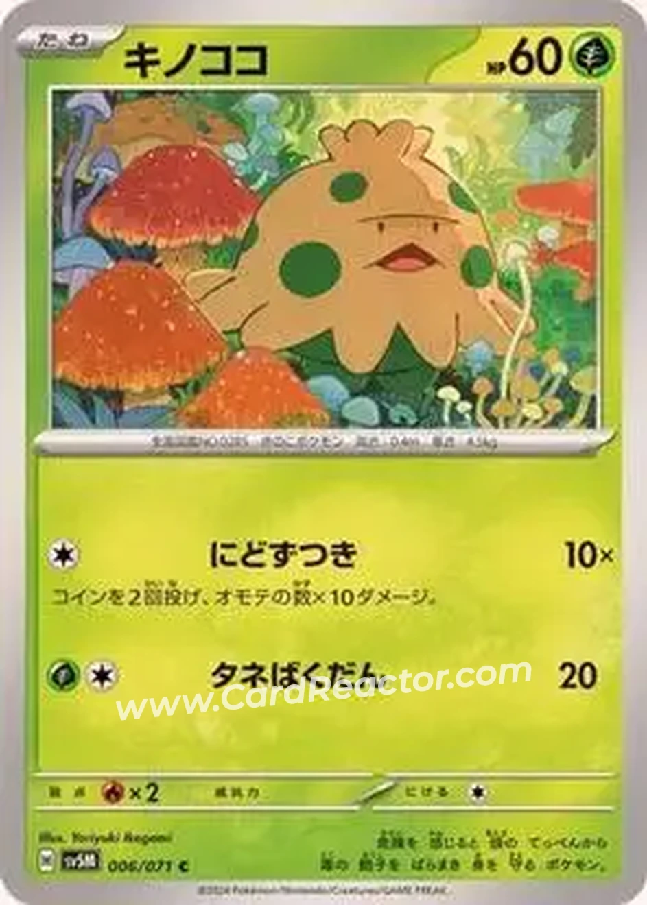 2024 Pokemon Scarlet & Violet Cyber Judge (Japanese) #006/071 - キノココ - Front