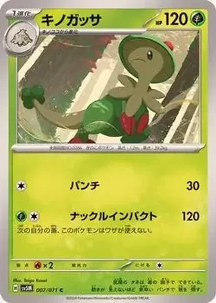 2024 Pokemon Scarlet & Violet Cyber Judge (Japanese) #008/071 - Deerling