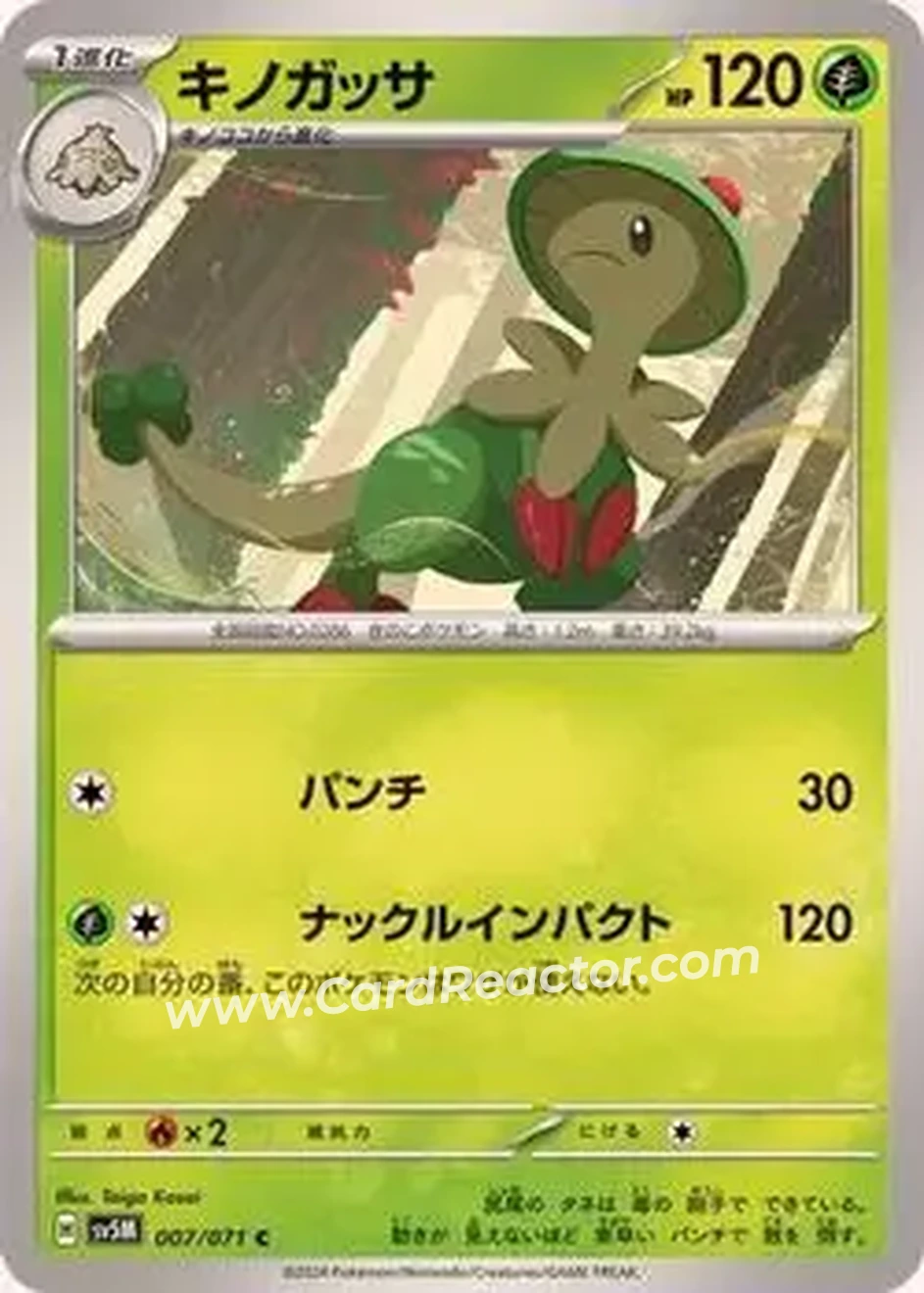2024 Pokemon Scarlet & Violet Cyber Judge (Japanese) #009/071 - Sawsbuck - Front