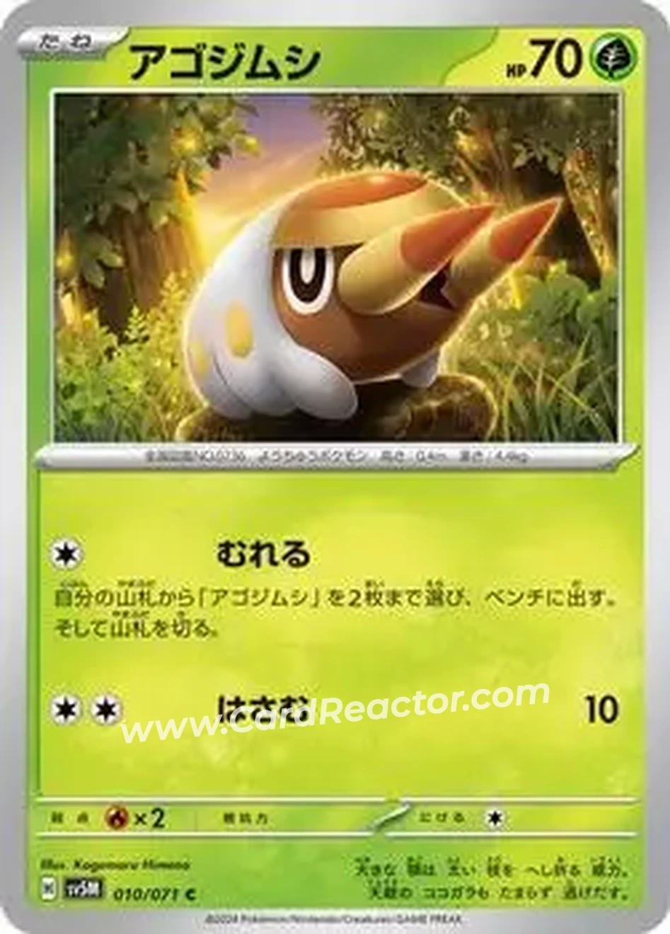 2024 Pokemon Scarlet & Violet Cyber Judge (Japanese) #010/071 - Grubbin - Front
