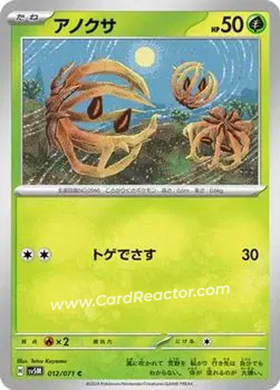 2024 Pokemon Scarlet & Violet Cyber Judge (Japanese) #012/071 - アノクサ - Front