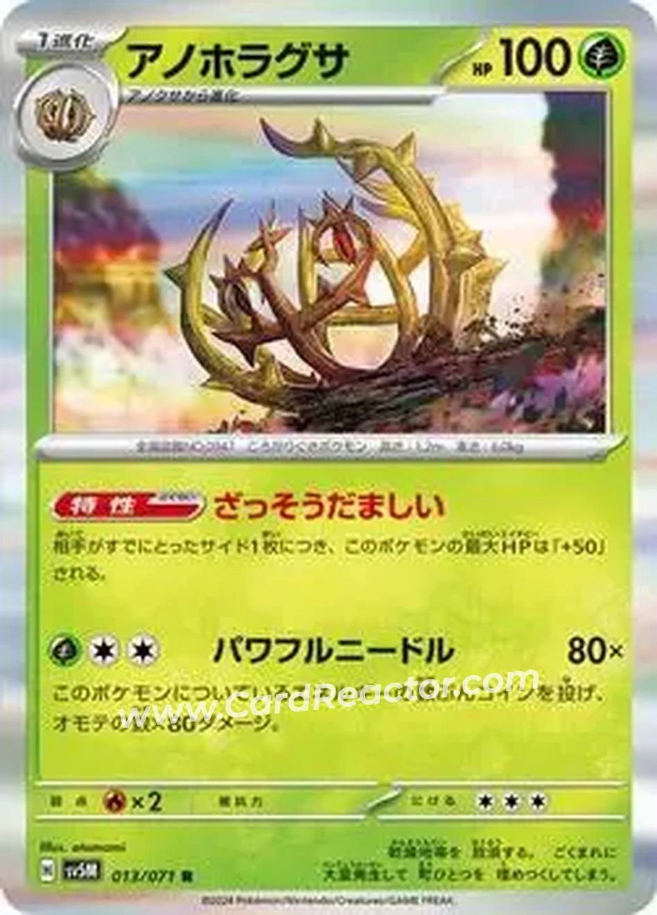 2024 Pokemon Scarlet & Violet Cyber Judge (Japanese) #013/071 - アノホラグサ