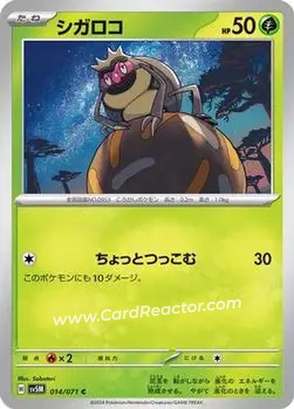 2024 Pokemon Scarlet & Violet Cyber Judge (Japanese) #014/071 - Rellor - Front