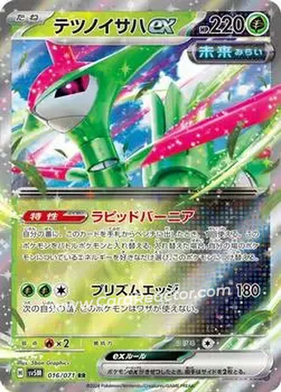2024 Pokemon Scarlet & Violet Cyber Judge (Japanese) #016/071 - Iron Leaves ex