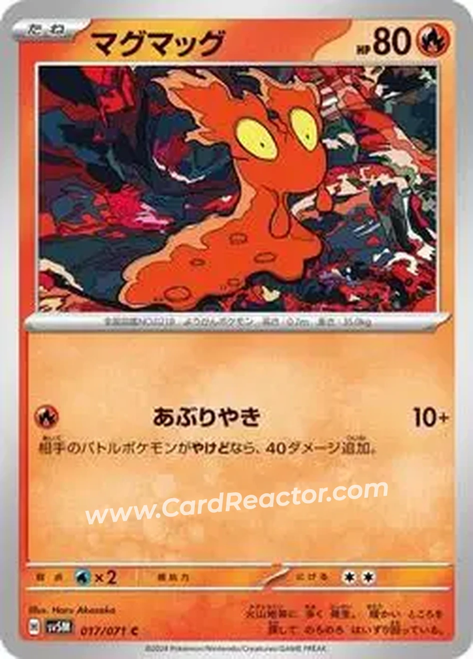 2024 Pokemon Scarlet & Violet Cyber Judge (Japanese) #017/071 - Ethan's Slugma - Front 2024 Pokemon Scarlet & Violet Cyber Judge (Japanese) #017/071 - Ethan's Slugma - Front