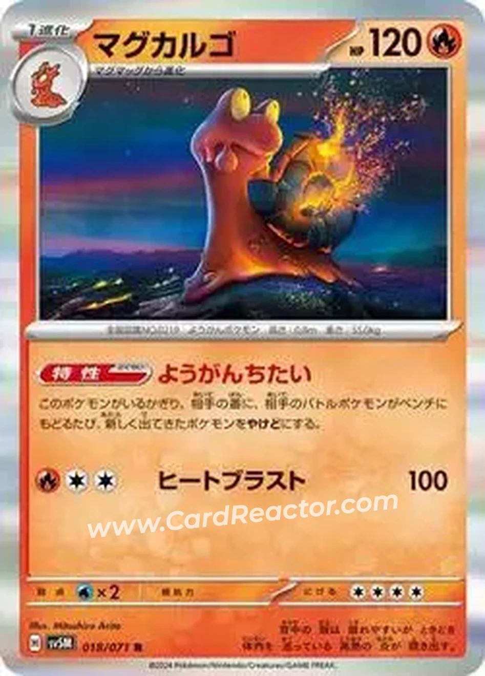 2024 Pokemon Scarlet & Violet Cyber Judge (Japanese) #018/071 - Ethan's Magcargo - Front