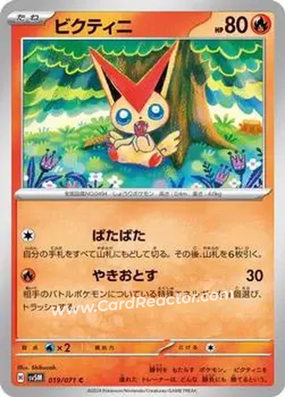 2024 Pokemon Scarlet & Violet Cyber Judge (Japanese) #019/071 - Victini - Front