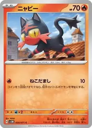 2024 Pokemon Scarlet & Violet Cyber Judge (Japanese) #020/071 - Litten