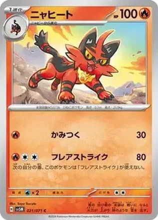 2024 Pokemon Scarlet & Violet Cyber Judge (Japanese) #021/071 - Torracat