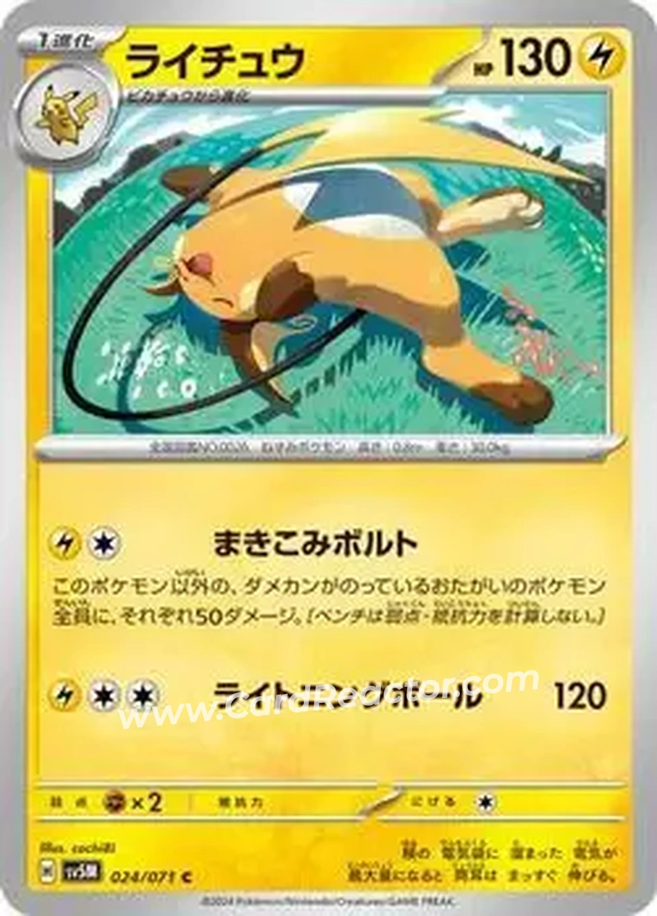 2024 Pokemon Scarlet & Violet Cyber Judge (Japanese) #024/071 - Raichu - Front