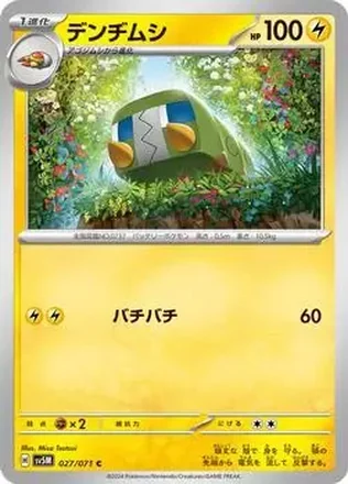 2024 Pokemon Scarlet & Violet Cyber Judge (Japanese) #027/071 - Charjabug