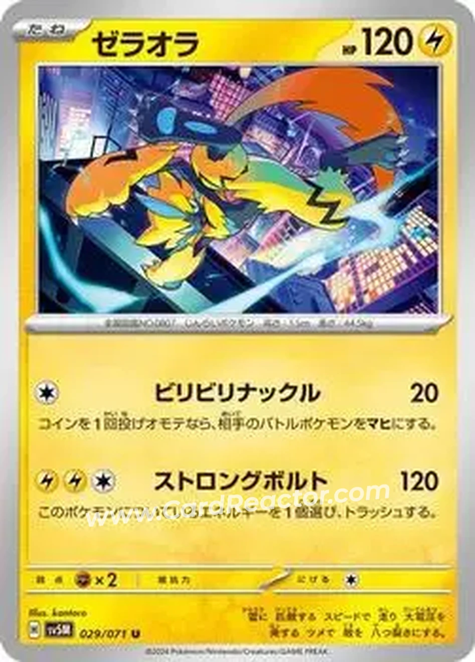 2024 Pokemon Scarlet & Violet Cyber Judge (Japanese) #029/071 - Zeraora - Front