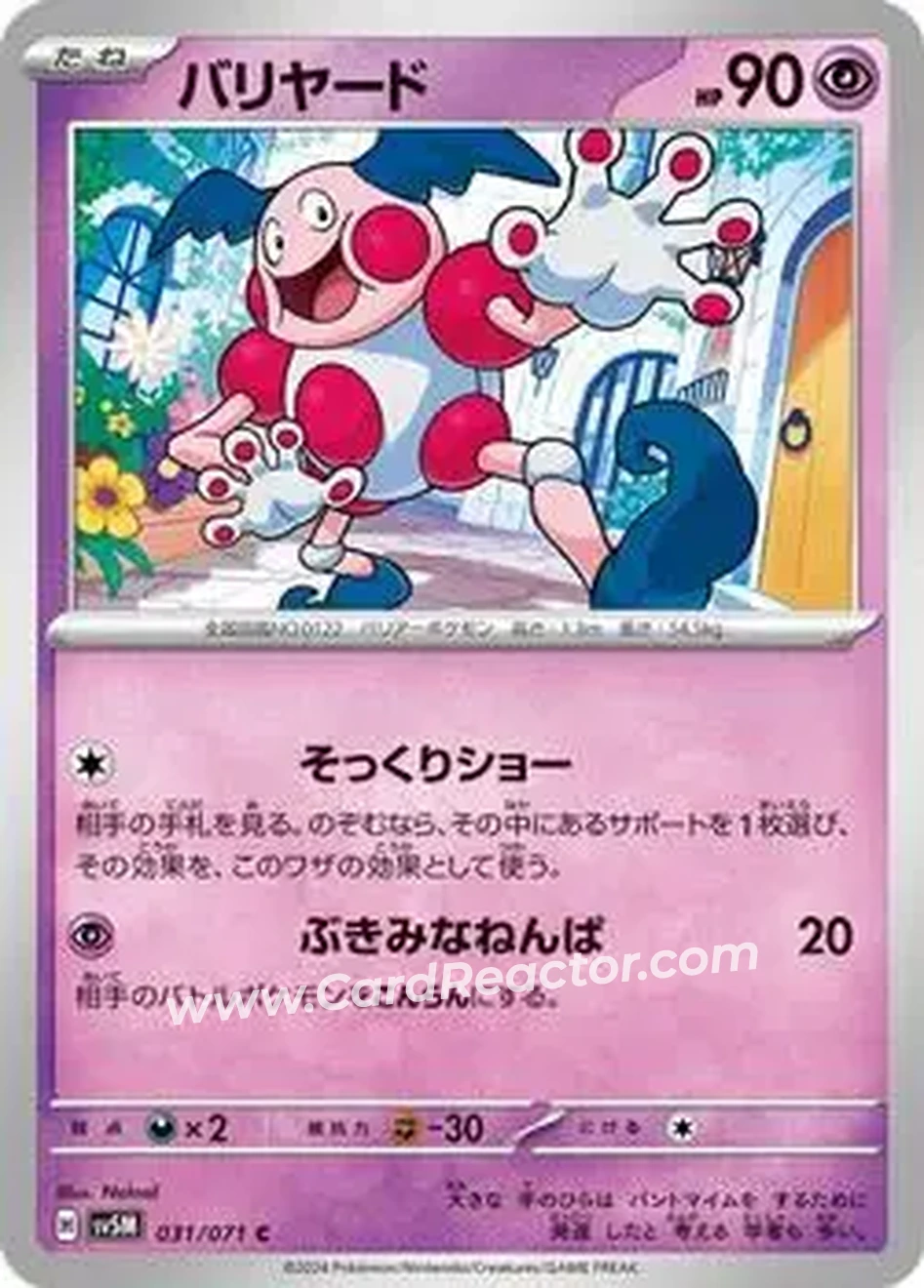 2024 Pokemon Scarlet & Violet Cyber Judge (Japanese) #031/071 - Mr. Mime - Front