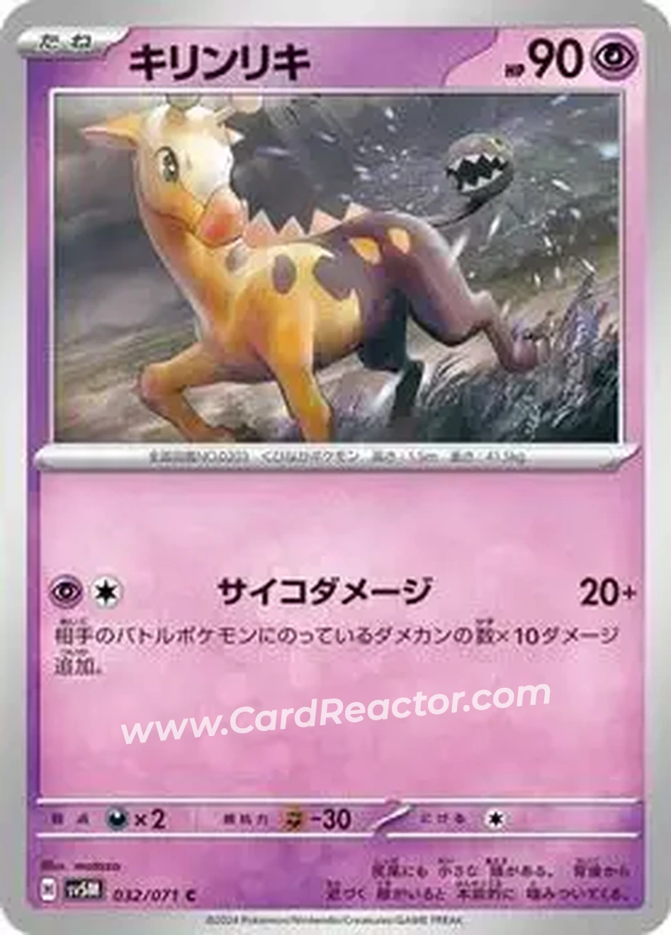 2024 Pokemon Scarlet & Violet Cyber Judge (Japanese) #032/071 - キリンリキ - Front