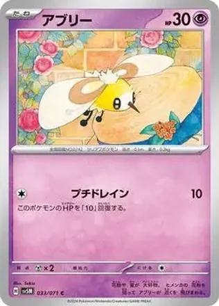 2024 Pokemon Scarlet & Violet Cyber Judge (Japanese) feature card