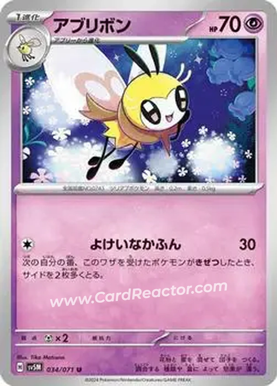 2024 Pokemon Scarlet & Violet Cyber Judge (Japanese) #034/071 - Lillie’s Ribombee - Front