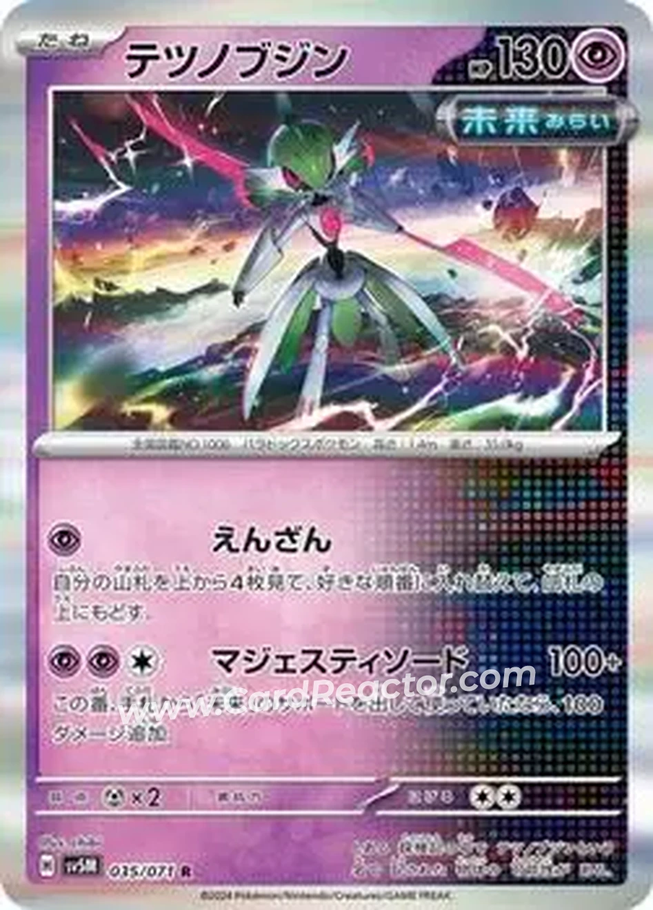 2024 Pokemon Scarlet & Violet Cyber Judge (Japanese) #035/071 - Iron Valiant - Front
