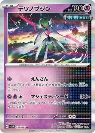 2024 Pokemon Scarlet & Violet Cyber Judge (Japanese) feature card