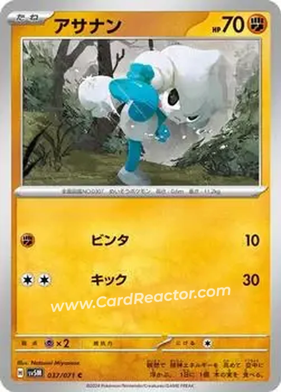 2024 Pokemon Scarlet & Violet Cyber Judge (Japanese) #037/071 - Meditite - Front
