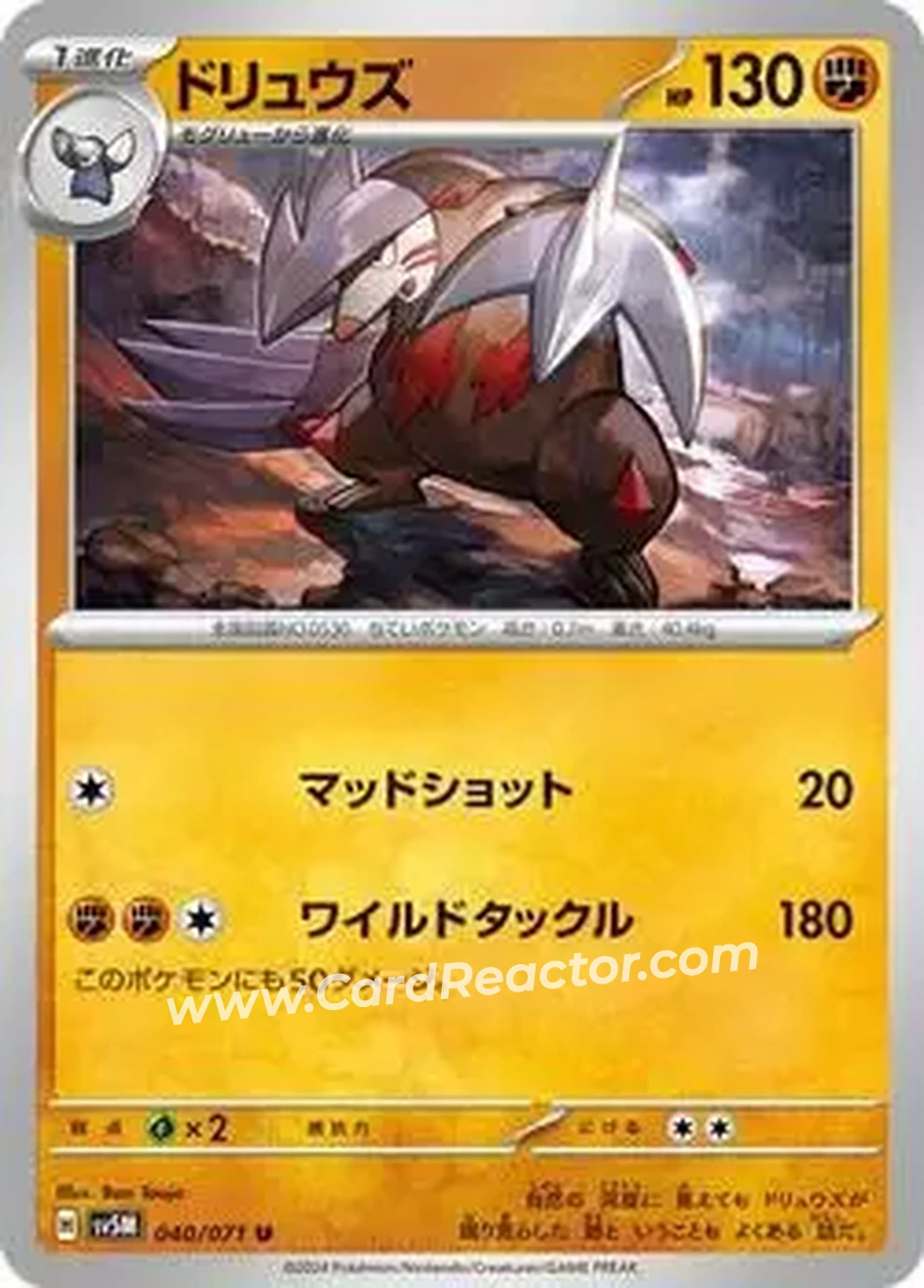 2024 Pokemon Scarlet & Violet Cyber Judge (Japanese) #040/071 - Mega Excadrill ex - Front 2024 Pokemon Scarlet & Violet Cyber Judge (Japanese) #040/071 - Mega Excadrill ex - Front