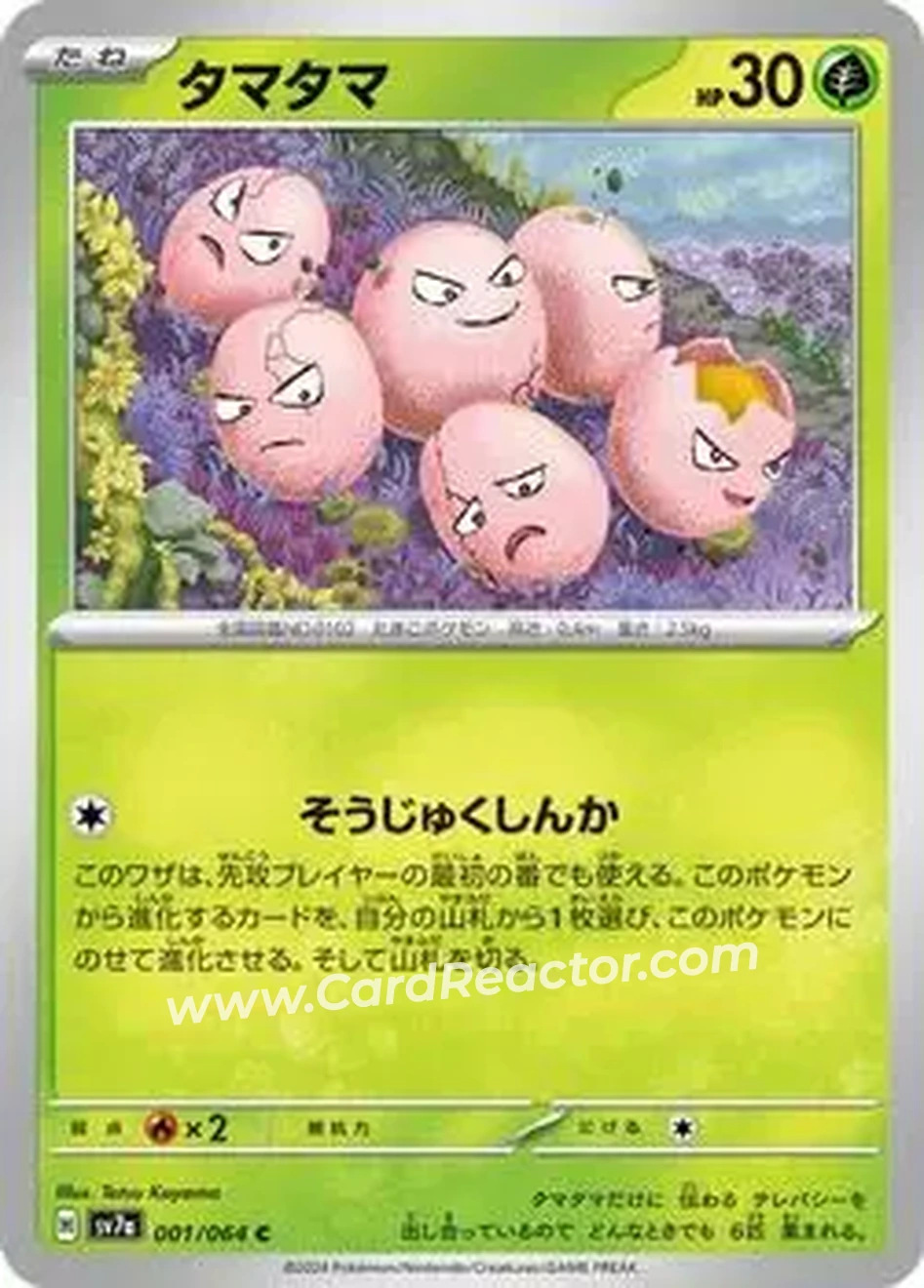 2024 Pokemon Scarlet & Violet Paradise Dragona (Japanese) #001/064 - Exeggcute - Front