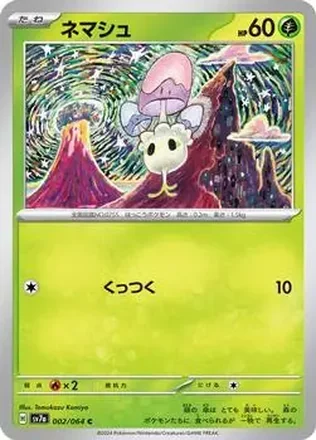 2024 Pokemon Scarlet & Violet Paradise Dragona (Japanese) #002/064 - Morelull