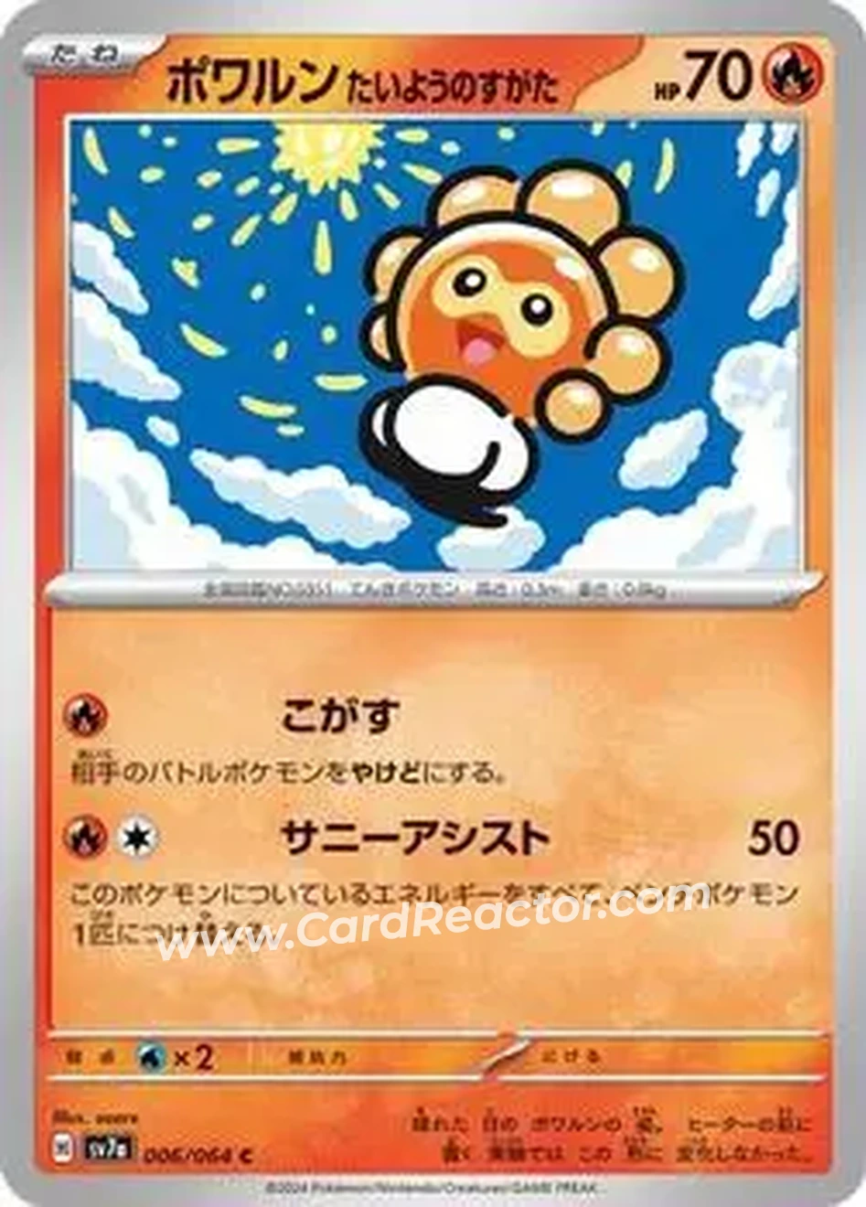 2024 Pokemon Scarlet & Violet Paradise Dragona (Japanese) #006/064 - Castform Sunny Form - Front 2024 Pokemon Scarlet & Violet Paradise Dragona (Japanese) #006/064 - Castform Sunny Form - Front