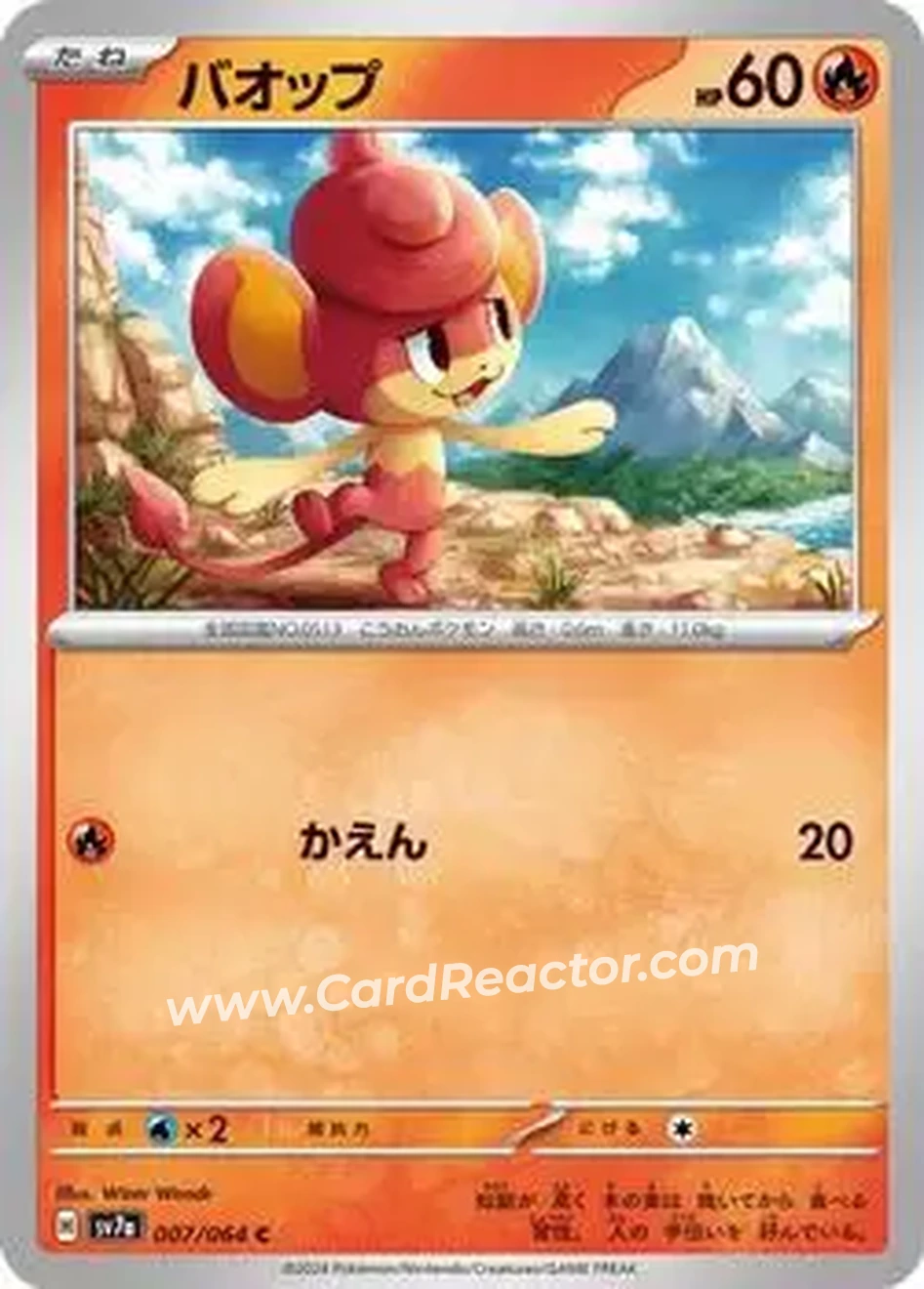 2024 Pokemon Scarlet & Violet Paradise Dragona (Japanese) #007/064 - Pansear - Front