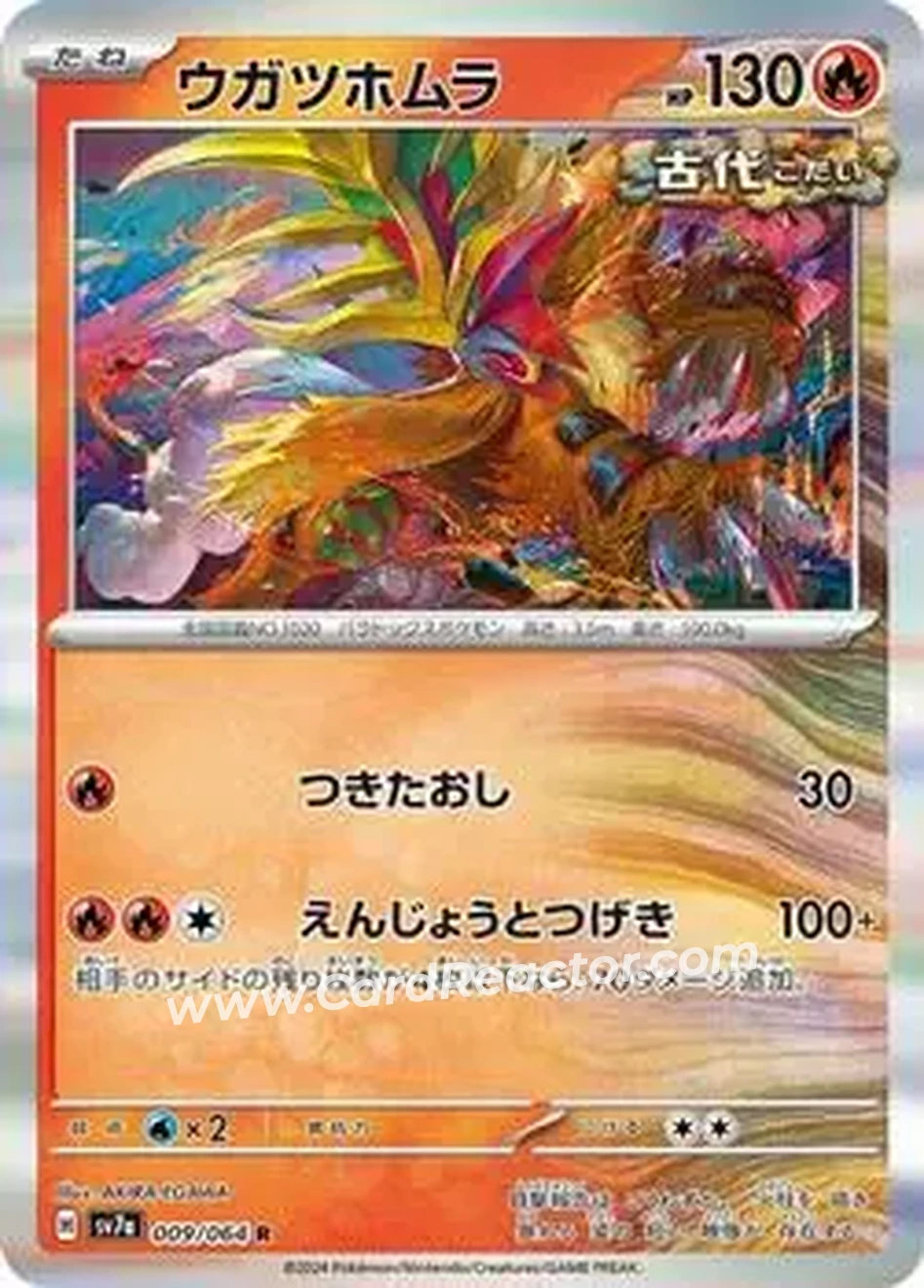 2024 Pokemon Scarlet & Violet Paradise Dragona (Japanese) #009/064 - Gouging Fire - Front