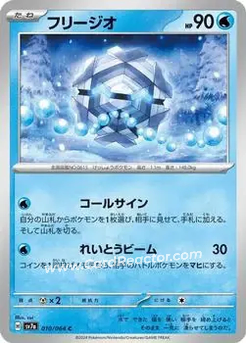 2024 Pokemon Scarlet & Violet Paradise Dragona (Japanese) #010/064 - フリージオ