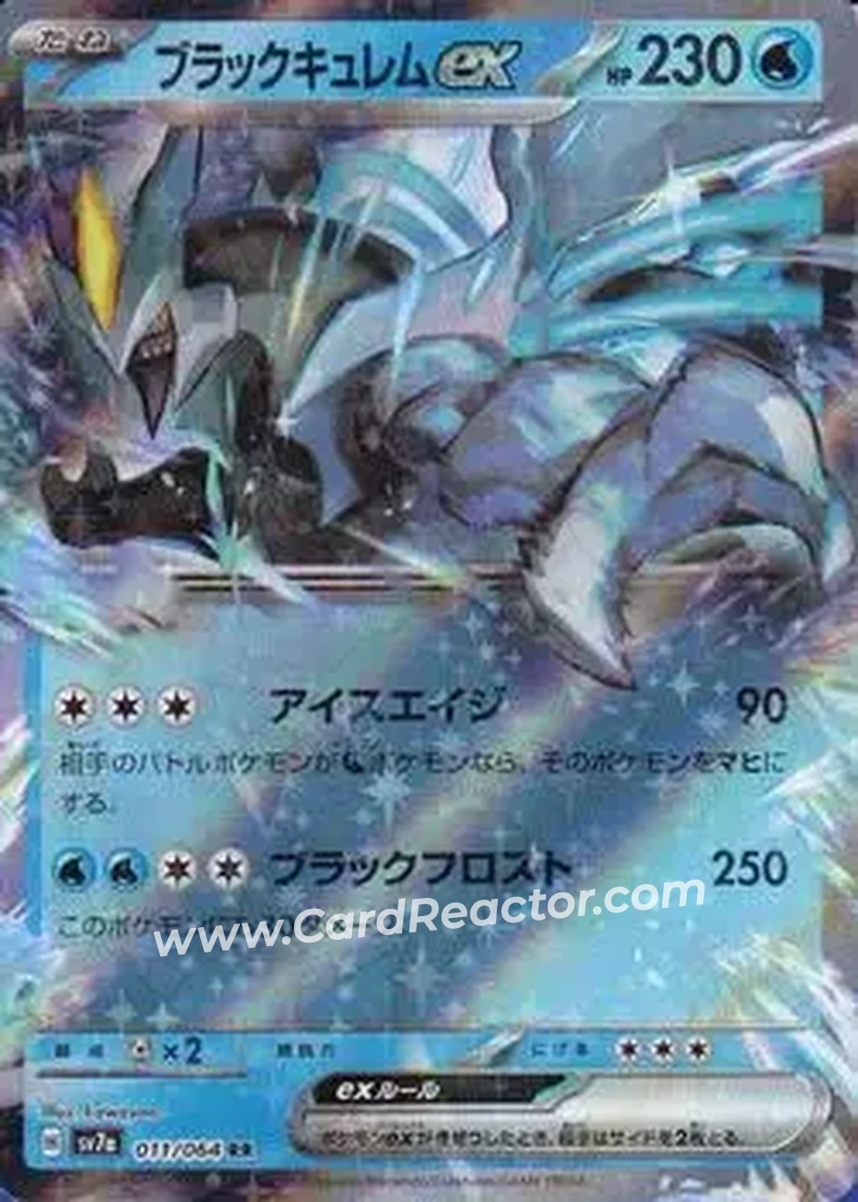 2024 Pokemon Scarlet & Violet Paradise Dragona (Japanese) #011/064 - ブラックキュレムex - Front