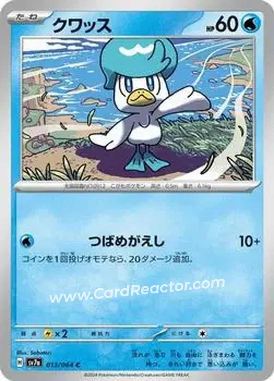 2024 Pokemon Scarlet & Violet Paradise Dragona (Japanese) #013/064 - Quaxly - Front