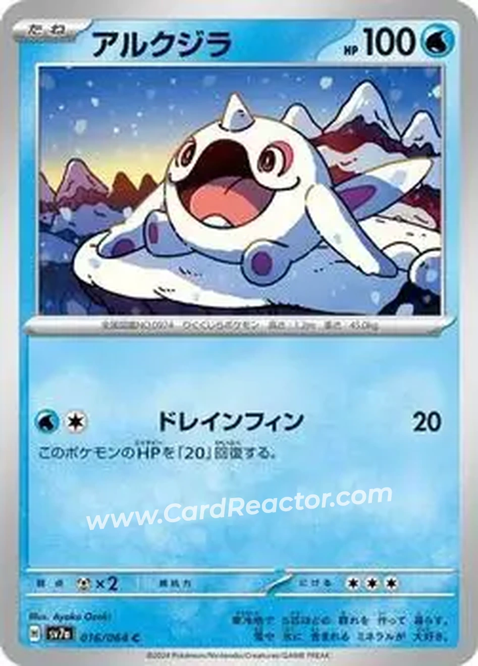 2024 Pokemon Scarlet & Violet Paradise Dragona (Japanese) #016/064 - アルクジラ - Front
