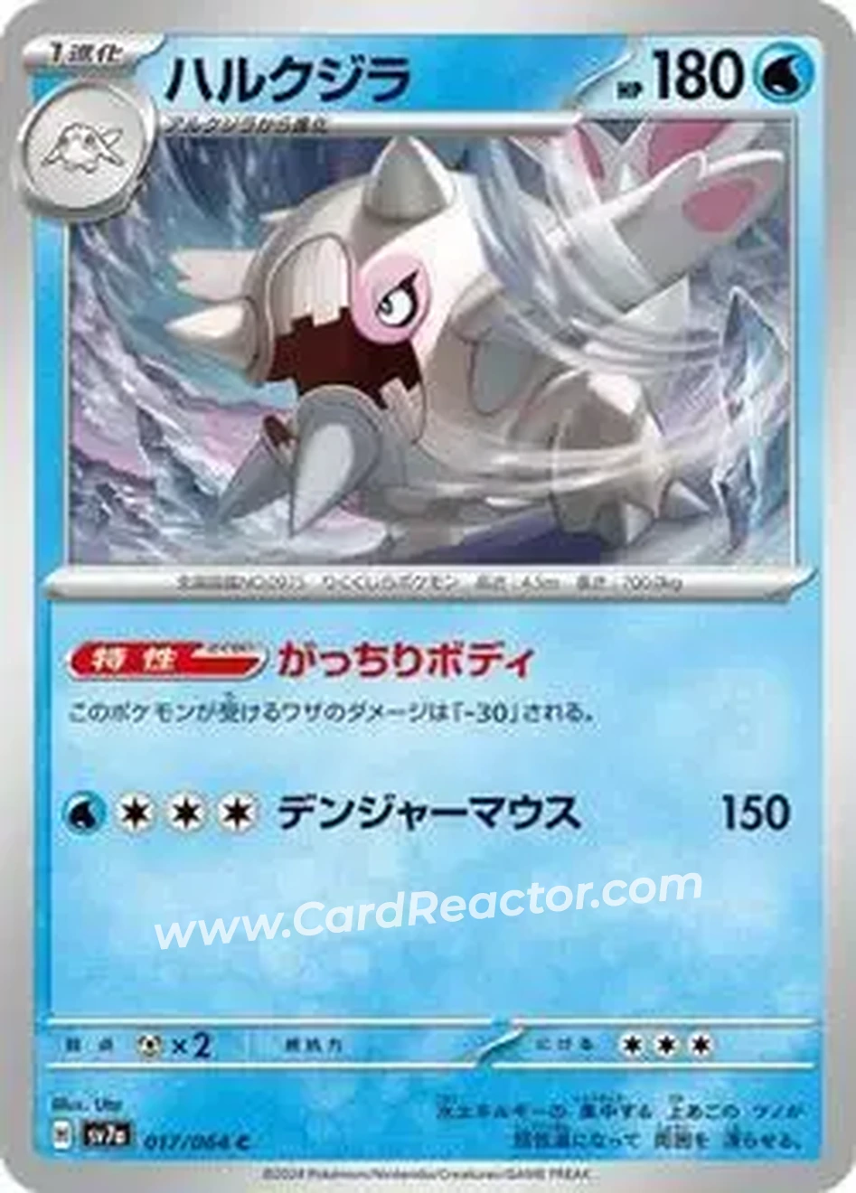 2024 Pokemon Scarlet & Violet Paradise Dragona (Japanese) #017/064 - ハルクジラex